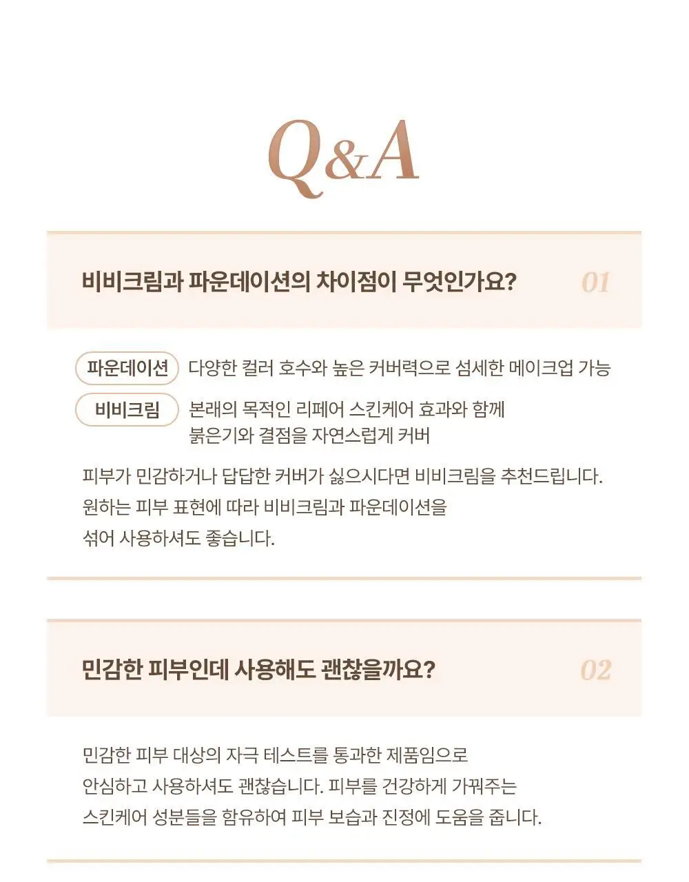 [진짜비비/밀착커버] 셀퓨전씨 스킨 블레미쉬 밤 인텐시브 30ml 상세페이지 32